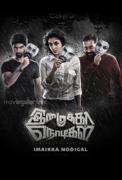 Imaikka Nodigal