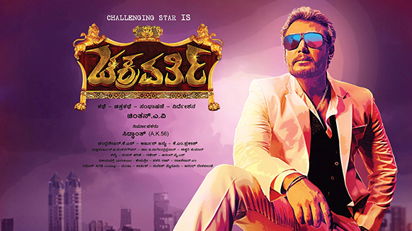 Chakravarthy